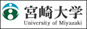 宮崎大学